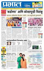 अहमदनगर आवृत्ती