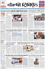 Punjabi Tribune (Delhi Edition)