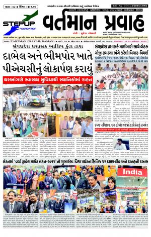 vartmanpravah Dt.03-11-2015