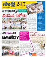 Vijayanagaram District