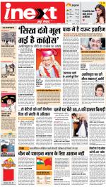 Agra Upcountry ePaper:Mathura News Paper,Vrindavan News Paper - Inext Live Jagran