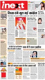 Patna Hindi ePaper, Patna Hindi Newspaper - InextLive