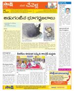 Ranga Reddy Constituencies