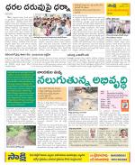 Srikakulam Constituencies