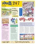 Guntur District