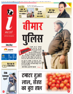 Varanasi Hindi ePaper, Varanasi Hindi Newspaper - InextLive