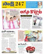 Hanamakonda District