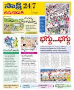 Guntur Amaravathi District