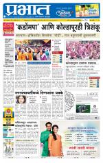 पिंपरी-चिंचवड आवृत्ती