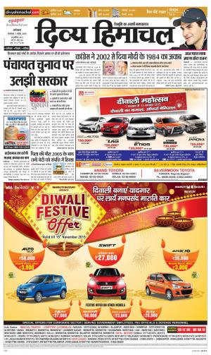 Divya Himachal Dharamsala