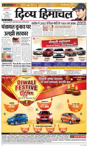 Divya Himachal Shimla