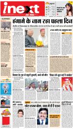 Dehradun Hindi ePaper, Dehradun Hindi Newspaper - InextLive