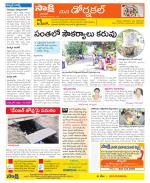 Hanamakonda Constituencies