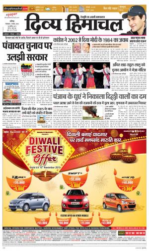 Divya Himachal Chandigarh