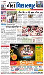 Divya Himachal Dharamsala+Mera Bilaspur +Aastha