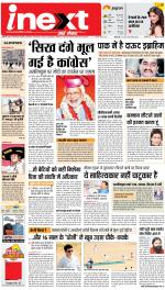 Ranchi Hindi ePaper, Ranchi Hindi Newspaper - InextLive