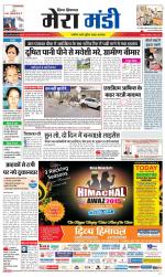 Divya Himachal Dharamsala+Mera Mandi +Aastha