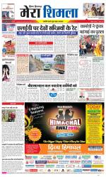 Divya Himachal Shimla+Mera Shimla +Aastha