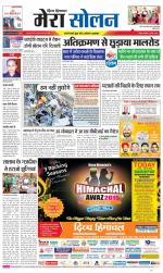 Divya Himachal Shimla+Mera Solan +Aastha