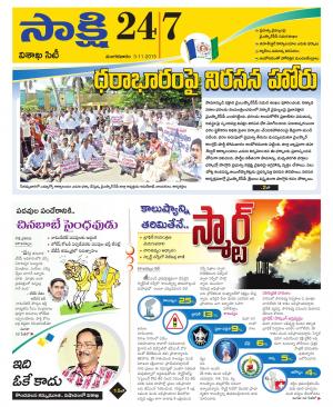 Visakhapatnam District