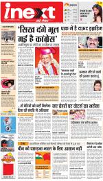 Kanpur Upcountry ePaper:Unnao News Paper,Fatehpur News Paper - Inext Live Jagran