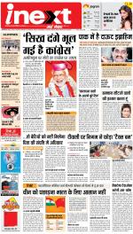 Prayagraj Hindi ePaper, Allahabad Hindi Newspaper - InextLive