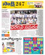 Chittoor District