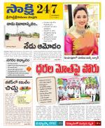SPSR Nellore District