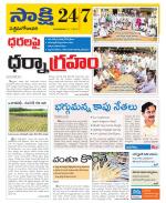 West Godavari District