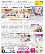 West Godavari Constituencies