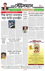 Dainik-Statesman