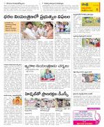 SPSR Nellore Constituencies