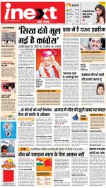 Agra Hindi ePaper, Agra Hindi Newspaper – InextLive