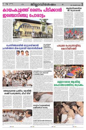 deepika 03 november 2015