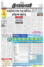 Dinamani - Dharmapuri