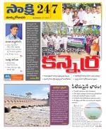 East Godavari District