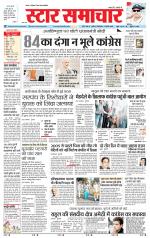Star Samachar Sidhi
