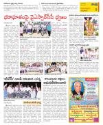 East Godavari Divisions