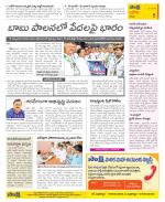 Kurnool Constituencies