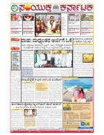 Namma Bengaluru, ಬೆಂಗಳೂರು