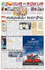 Namma Bengaluru, ಬೆಂಗಳೂರು