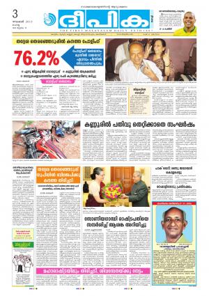 deepika 03 november 2015