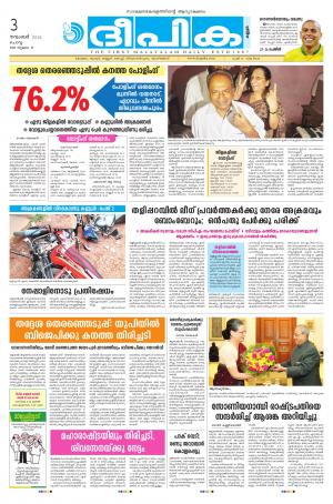 deepika 03 november 2015