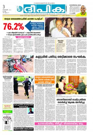 deepika 03 november 2015