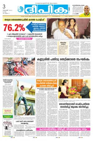 deepika 03 november 2015