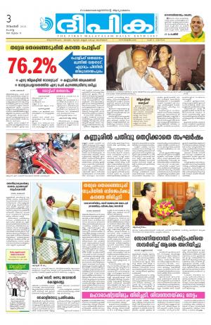 deepika 03 november 2015