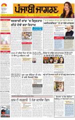 Jalandhar : Punjabi jagran News : 03rd November 2015
