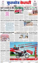 Punjab kesari / Haryana kurukshetra kesari