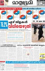 Kozhikode (includes Wayanad)