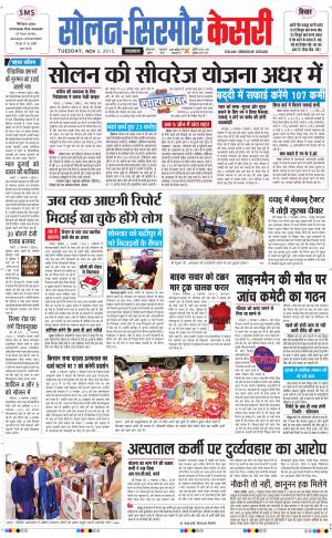  Solan sirmour kesari